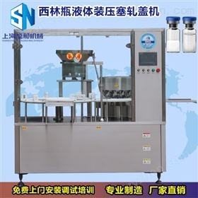 SNH-6行星式西林瓶軋蓋機