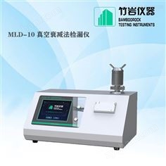 真空衰減法檢漏儀 密封性檢測儀