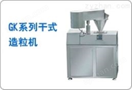 GK系列干式造粒機