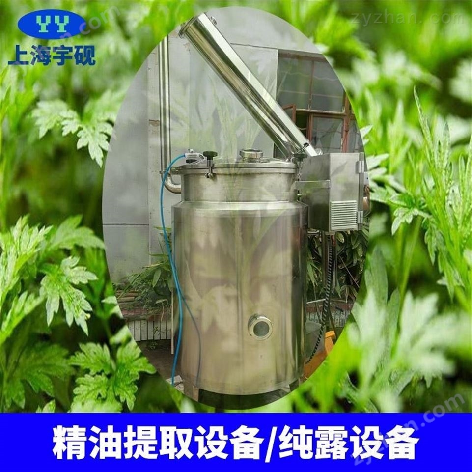 100L芳香精油提取設(shè)備 提取濃縮設(shè)備視頻