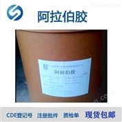 阿拉伯膠輔料藥——助懸劑、增稠劑和乳化劑