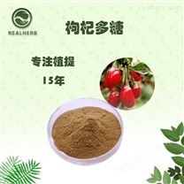 枸杞多糖60水溶性好廠家直供現(xiàn)貨包郵
