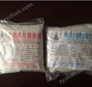 顯影粉、定影粉