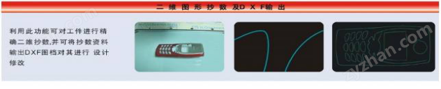 影像測量儀