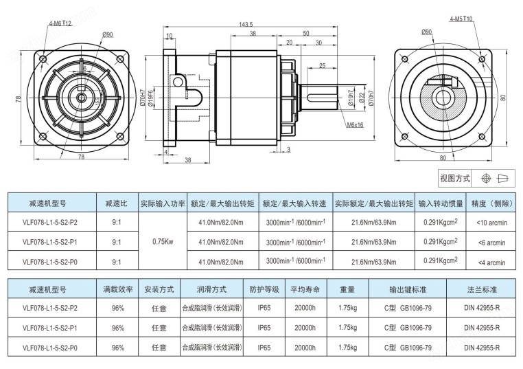 機械手減速機