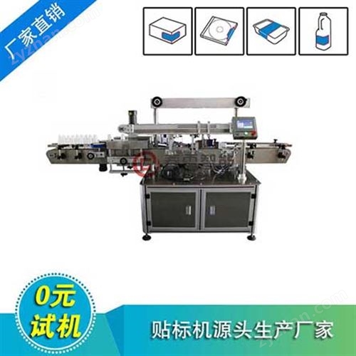 全自动方瓶四面贴标机