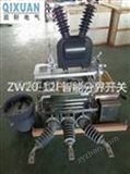 ZW20-12F/630帶接地功能.帶控制箱.分界開關