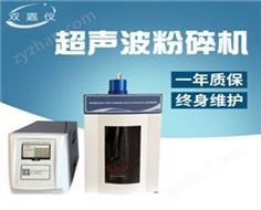 950W 0.5~600ML超聲波細胞粉碎機 破碎儀 萃取中藥 乳化粉碎