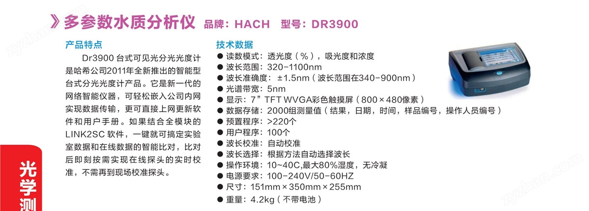 浙江賢箭科學儀器有限公司