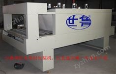 半自動普通卷材收縮包裝機
