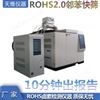rohs2.0鄰苯檢測儀器PY-GC2019無需環(huán)評高校氣象色譜儀***