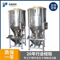 300KG不銹鋼塑料顆粒攪拌機(jī)廠家 大主軸大輸送管 大型塑料立式攪拌機(jī) 非標(biāo)定制