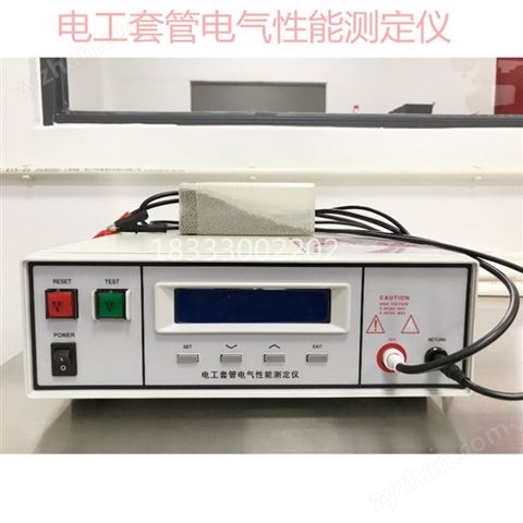 JG3050-16電工套管電氣性能測定儀 電氣性能檢測儀