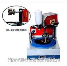 PD-1金相試樣推移器