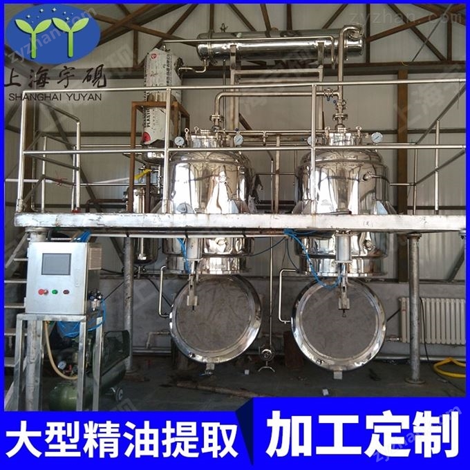 實驗型中藥精油提取設備