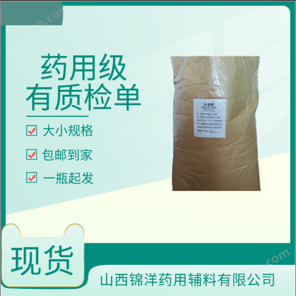 藥用級(jí)醋酸氯已定應(yīng)用及性質(zhì)