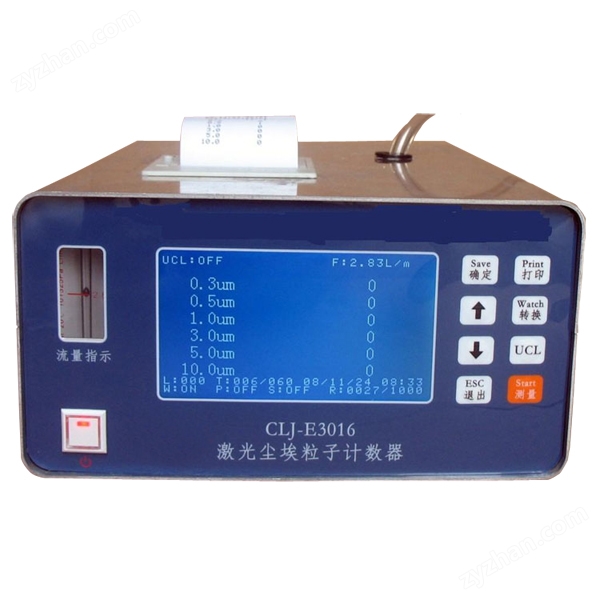 塵埃粒子計數(shù)器CLJ-E3016