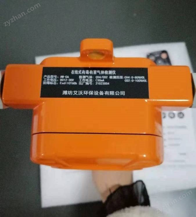 在線式TVOC氣體檢測報(bào)警器