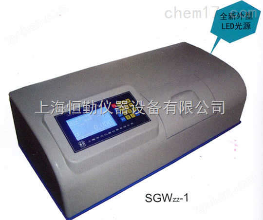 數(shù)字式自動旋光儀SGWzz-1