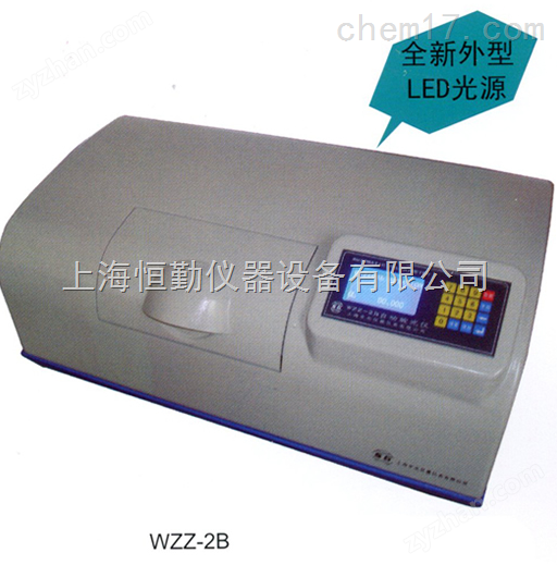 數(shù)字式自動糖度旋光儀WZZ-2SS