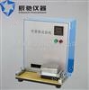 油墨耐磨擦試驗機，印刷品墨層耐磨擦試驗機