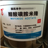 藥用級醋酸磺胺米隆原料藥，國藥準(zhǔn)字號原藥