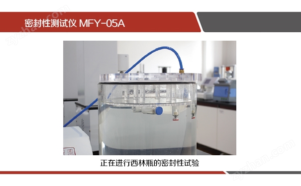 藥廠質(zhì)檢用密封測試儀須滿足國家標準