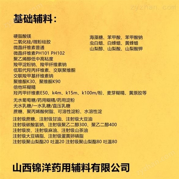 藥用級(jí)羥苯乙酯尼泊金乙酯1kg25kg大小規(guī)格
