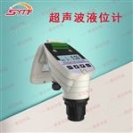 智能超聲波水位計(jì) 液位計(jì)