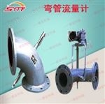 彎管流量計(jì)測(cè)量原理 電磁流量計(jì)
