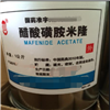 药用级醋酸磺胺米隆原料药，国药准字号原药